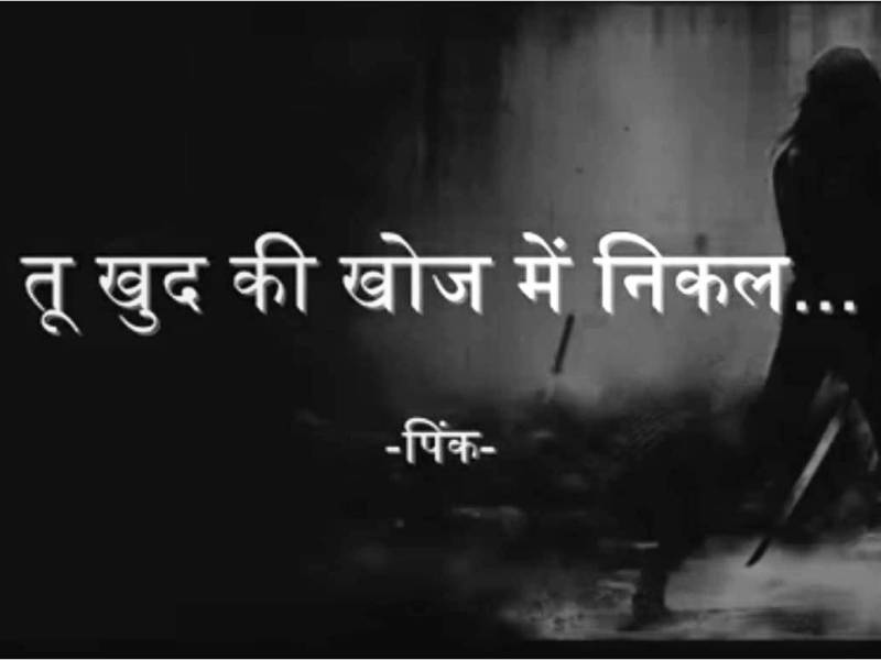 inspiring-motivational-hindi-poem